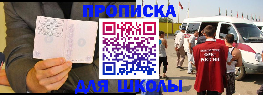 прописка для военкомата в Нефтекамске