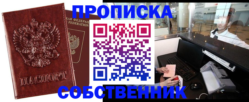 временная регистрация 2025 в Нефтекамске