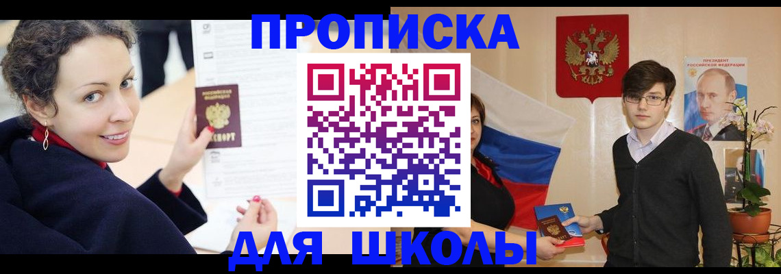 прописка от собственника в Нефтекамске