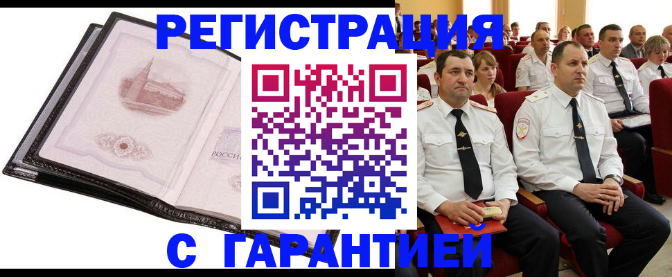 прописка поиск в Нефтекамске