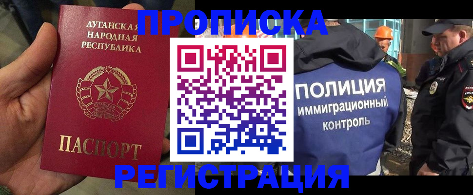 прописка поиск в Нефтекамске