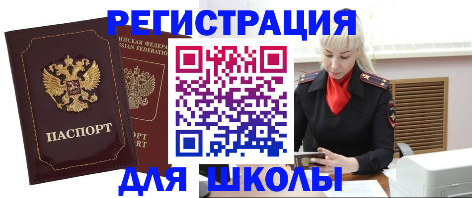 временная регистрация госуслуги в Нефтекамске