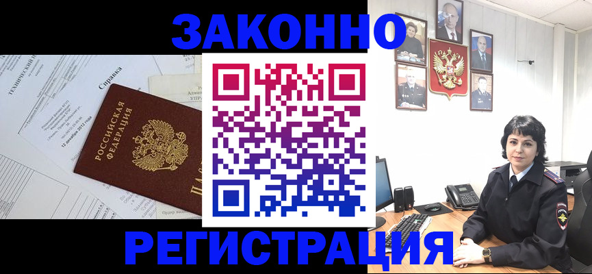 прописка гарантия в Нефтекамске