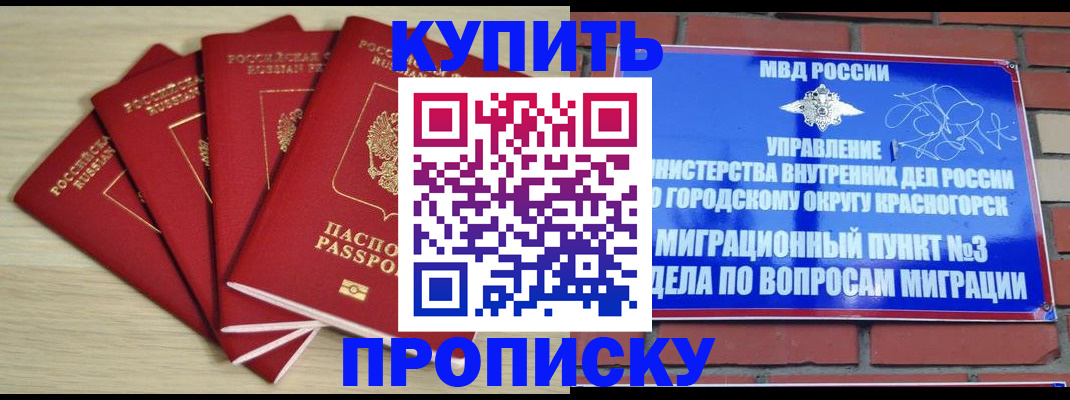 миграционный учет в Нефтекамске