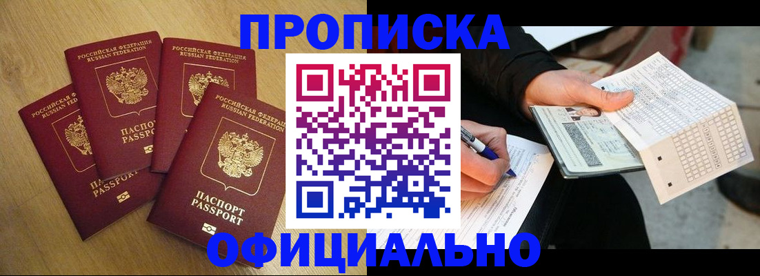 где прописаться в Нефтекамске