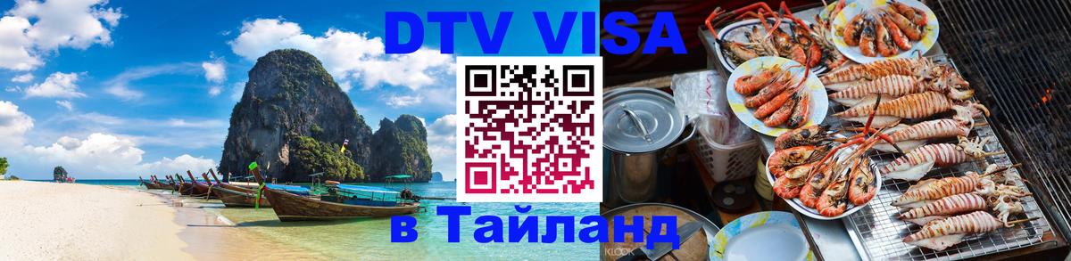 Сколько стоит DTV виза — актуальные цены, оформление даже без документов - 03.10.2025 